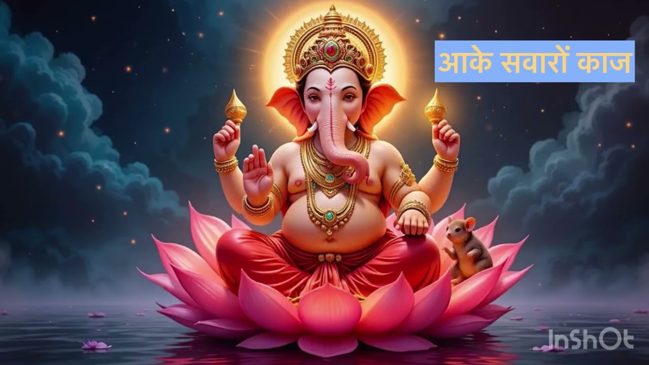 हे गणनायक आके सवारों काज #ganesh #bhajan #new #bhaktisong #trending 