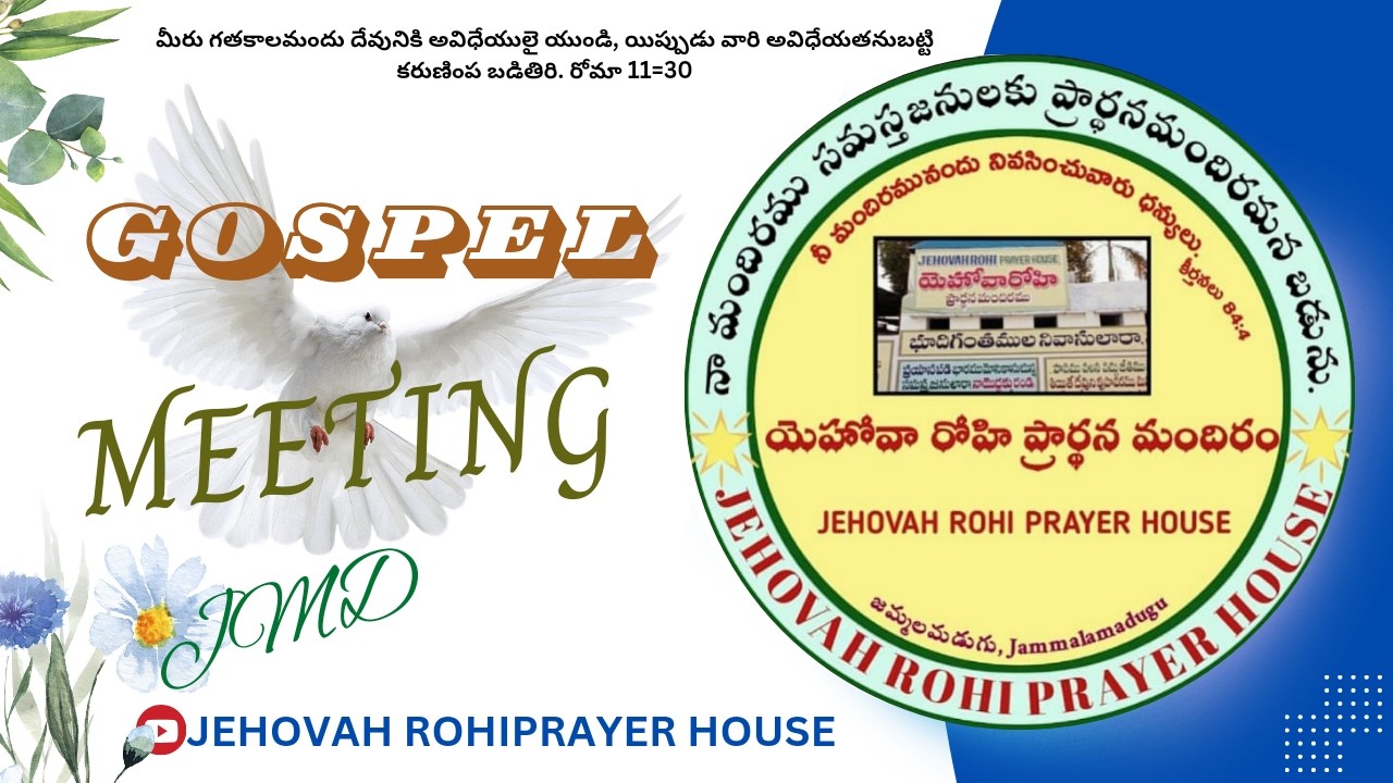 GOSPEL MEETING (08-02-2026)||JEHOVAH ROHI PRAYER HOUSE #jehovahrohiprayerhouse