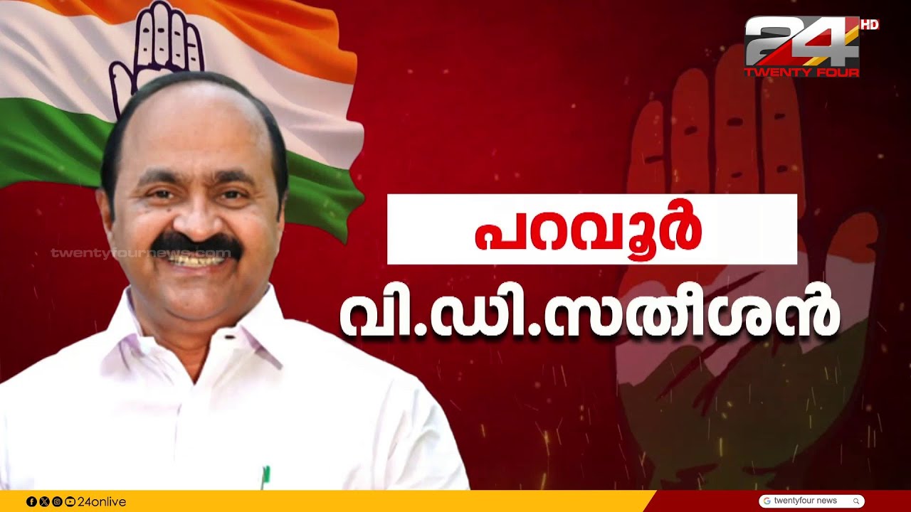 56 സീറ്റുകളിൽ സ്ഥാനാർഥി പ്രഖ്യാപനം; കോൺഗ്രസിന്റെ ആദ്യ പട്ടിക ഉടൻ | Congress| KeralaAssemblyElection