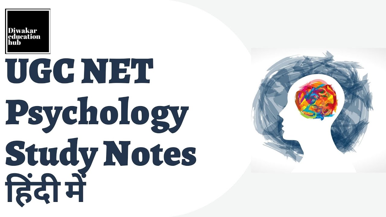 UGC NET Psychology Books in Hindi (Study Notes) With 3000 + Question Answer As Per Updated Syllabus