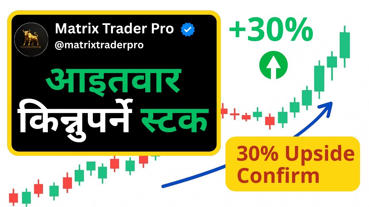 आइतबार किन्नुपर्ने स्टक! 🚀 30% Upside Target Confirm | NEPSE Weekly Analysis
