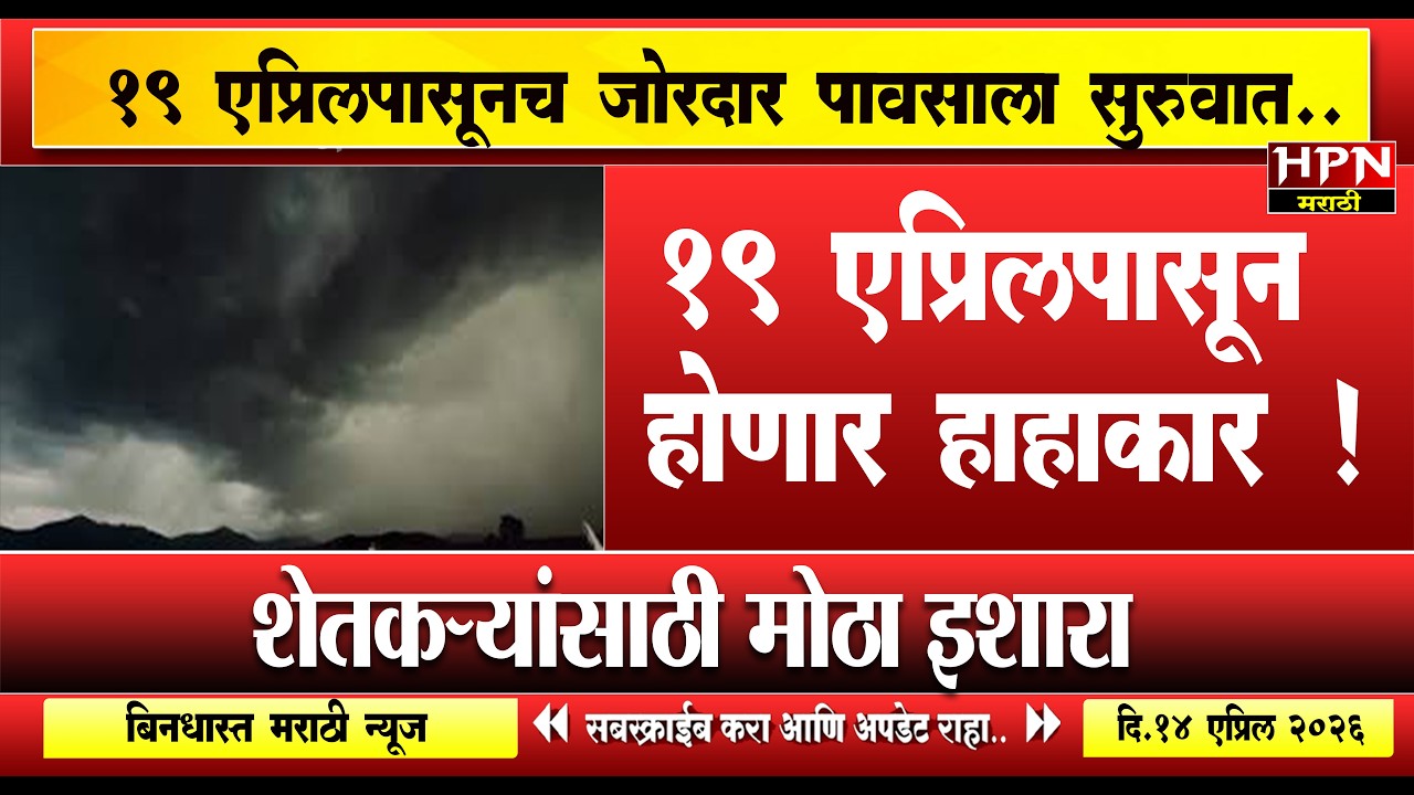 unseasonal rain in maharashtra : उरले फक्त काही दिवस ! मुसळधार पावसापेक्षाही मोठं संकट,हाहाकार होणार