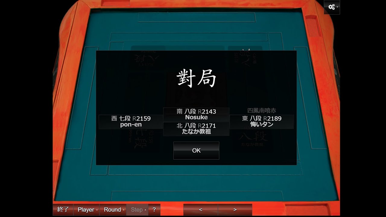 【天鳳　鳳南実況53】たなか教祖×悔いタン×Nosuke×pon-en　NAGA牌譜検討付き