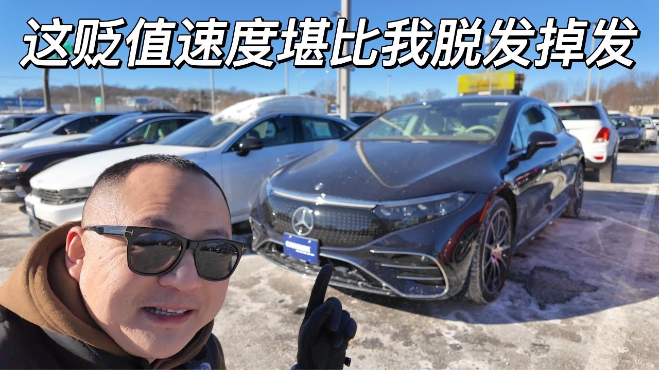 一镜到底 康州 New Haven CarMax 二手电动奔驰贬值率刷新我下限