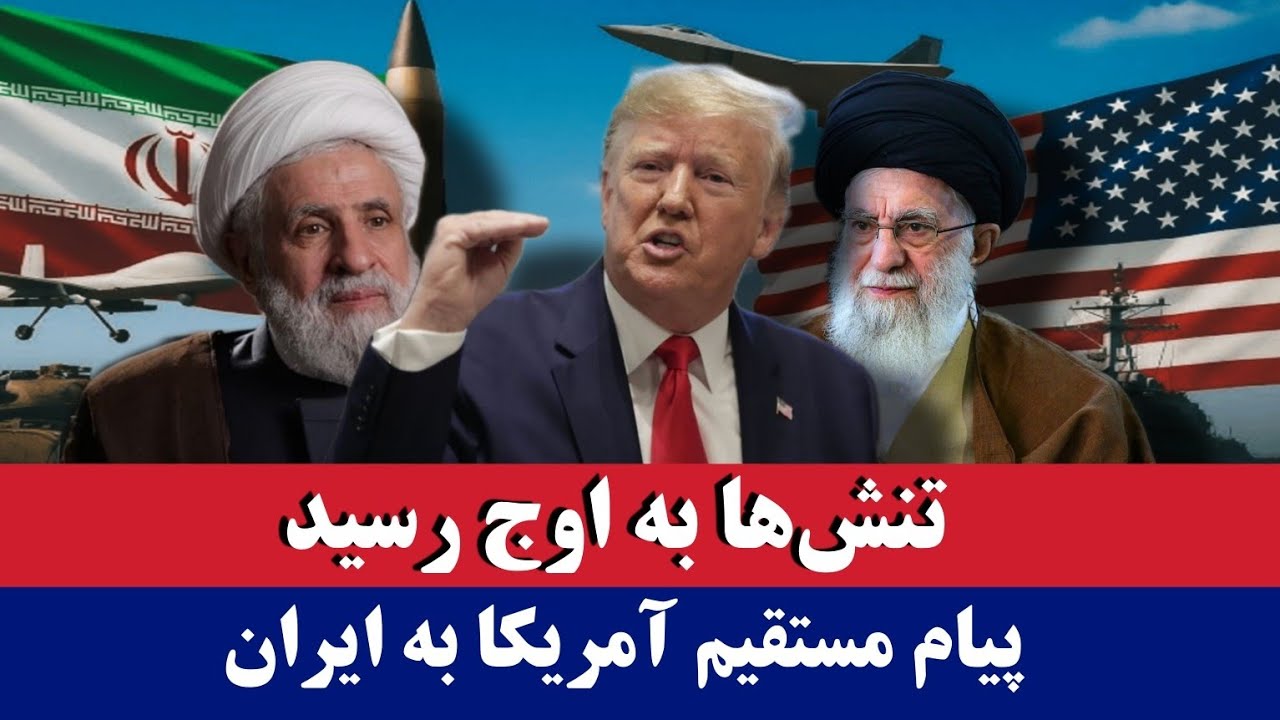 خبر: تنش‌ها به اوج رسید