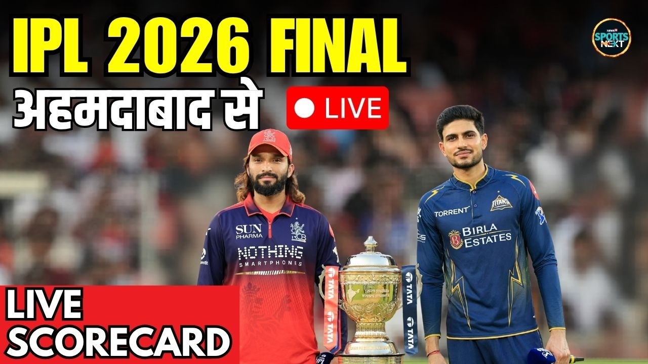 🔴LIVE: IPL 2026 Final Live: RCB vs GT Final | LIVE Scorecard | Virat | Gill | SportsNext