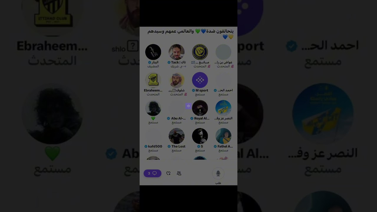 مساحة البتار : يتحالفون ضد العالمي