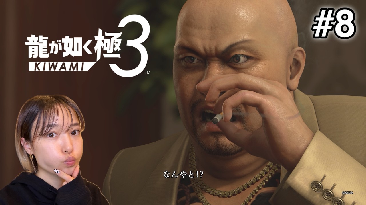 #8 力也と神室町散歩♪【龍が如く極３/３外伝DARK TIES】※ネタバレあり