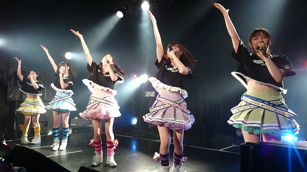 わーすた / ゆうめいに、にゃりたい。(3rd Anniversary LIVE)