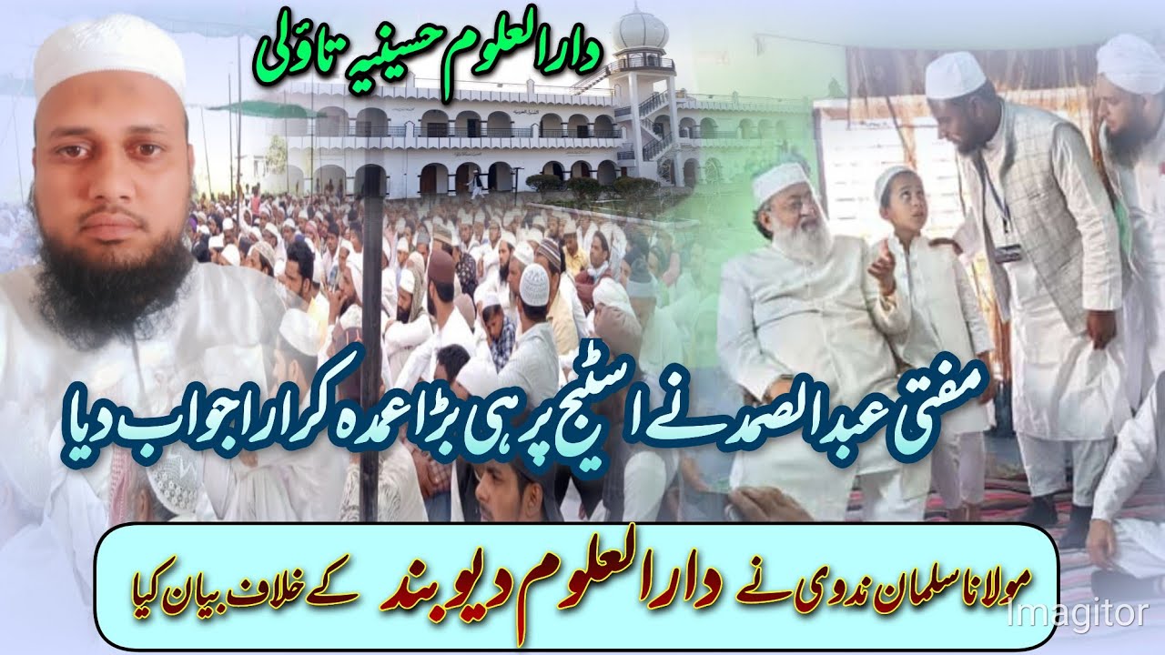 Maulana Salman Nadvi Mufti Abdus Samad Darul Uloom Husainia Tawli