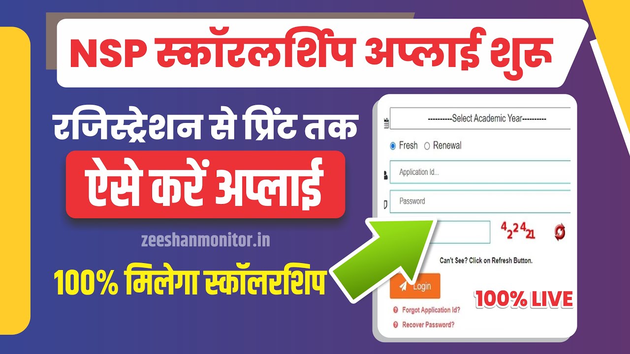 NSP Scholarship Online Apply Started 23-24 | Registration se Print Out tak | Zeeshan Arif