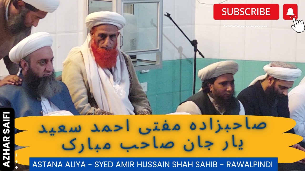 Sahibzada Mufti Ahmed Saeed Yar Jan Sahib Mubarak in Rawalpindi