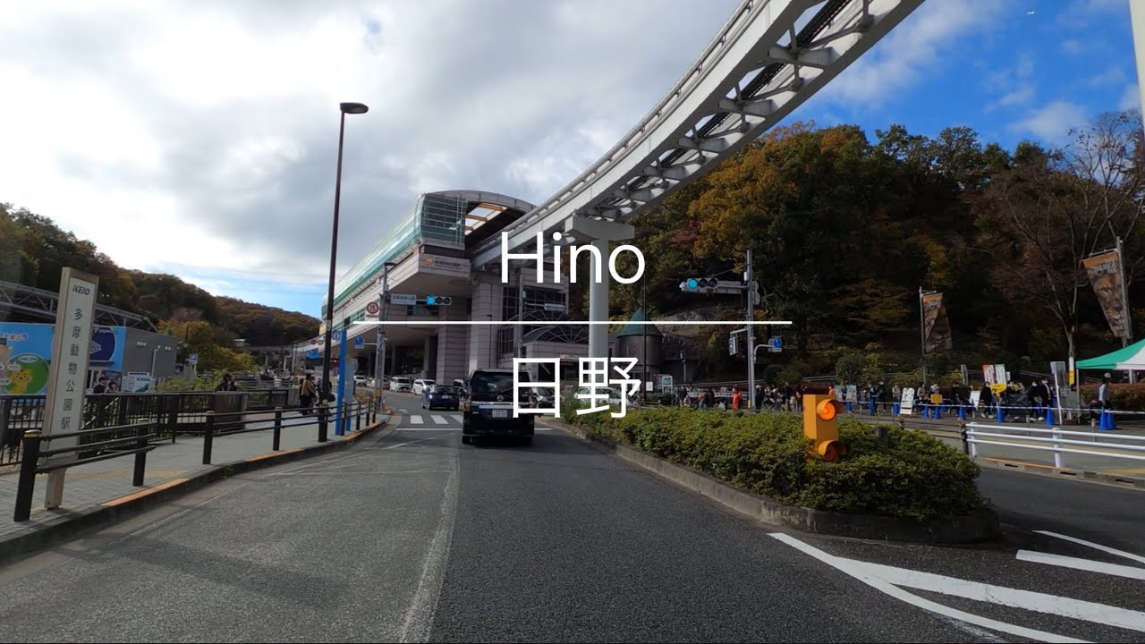 [4K] Hino 日野 [Tokyo 東京] [Drive ドライブ] #71