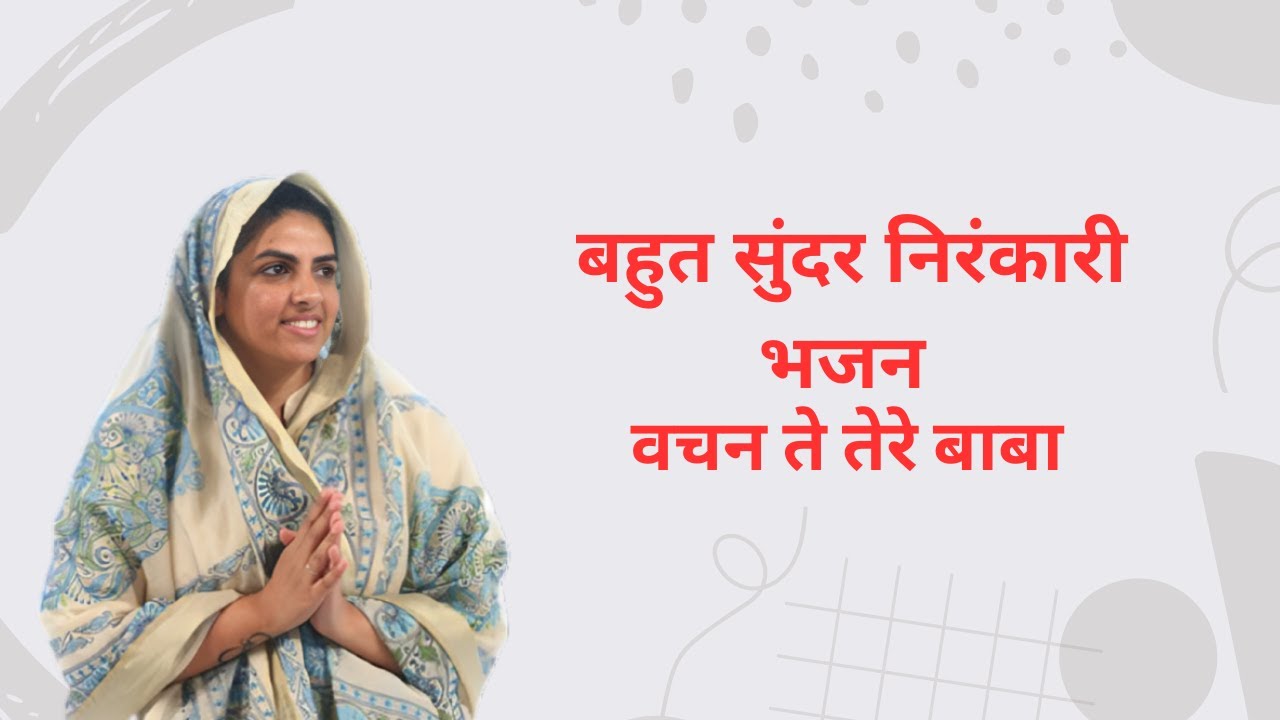 satguru Mata Sudiksha JI Maharaj |discourse |Live | LIVE ON YOU TUBE |