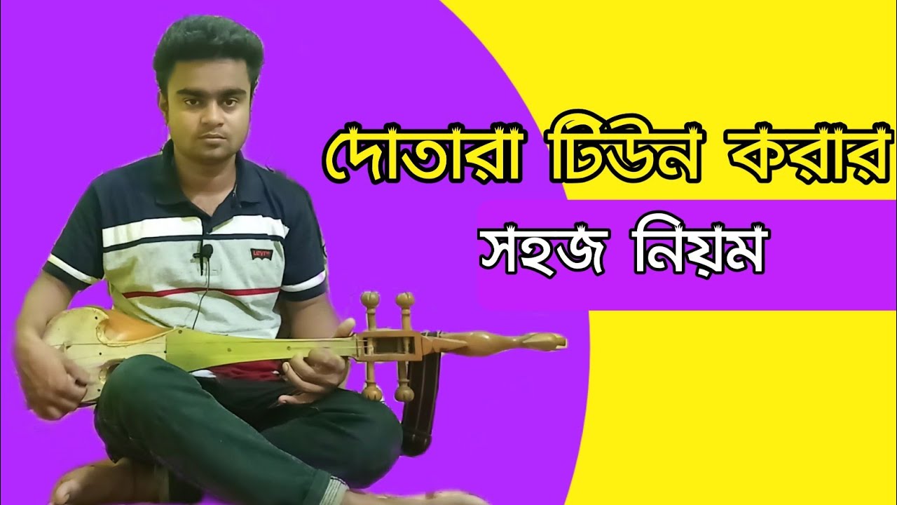 Easy Dotara Lesson 3. How to Tune the Dotara. Dotara Music. Lesson 3