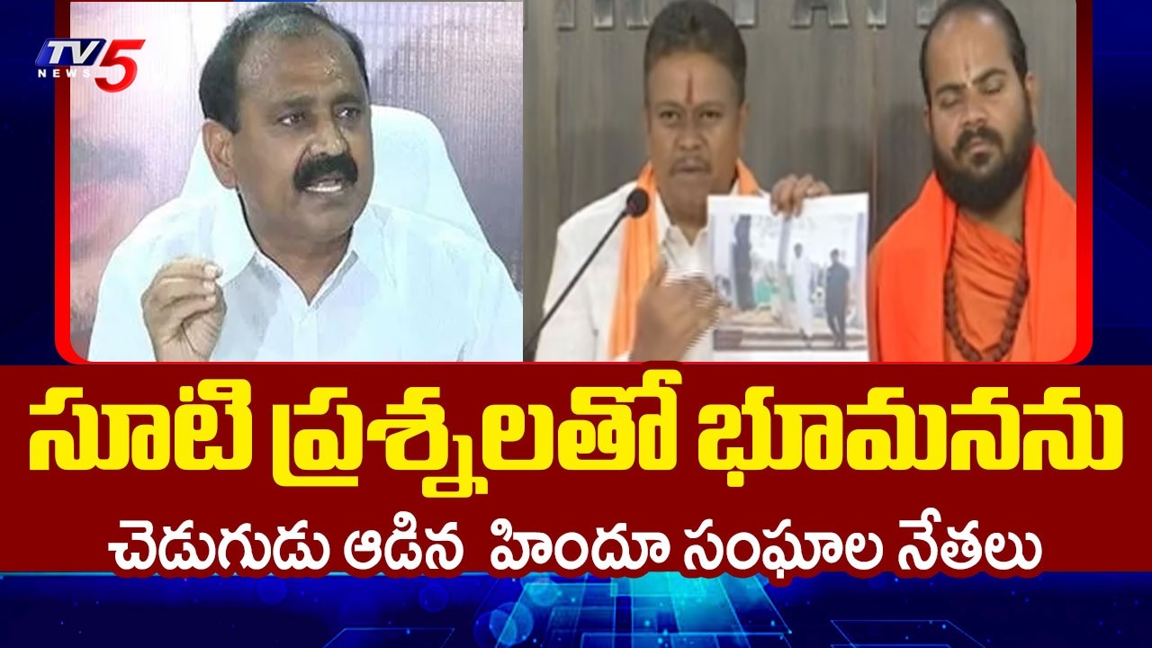 Hindu Dharmik Members Aggressive Comments on Bhumana Karunakar Reddy | TTD | TV5 News