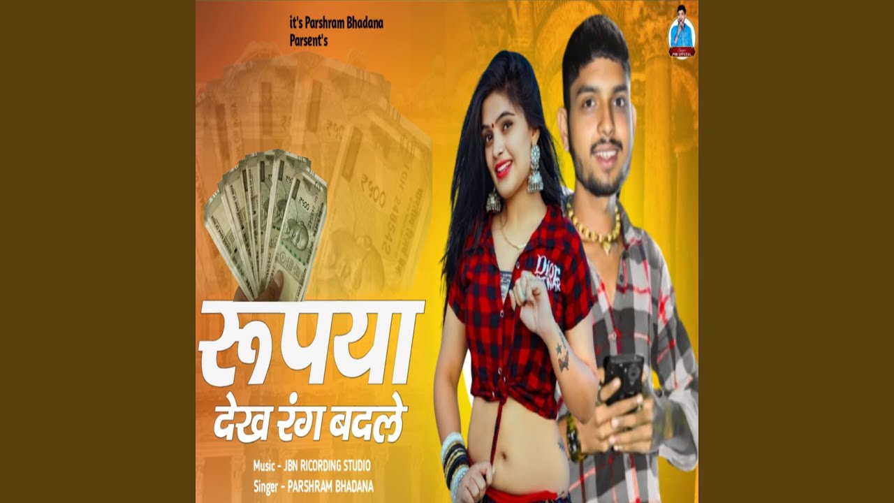 Rupiya Dekh Rang Badle Kai Bharoso Randa Ko