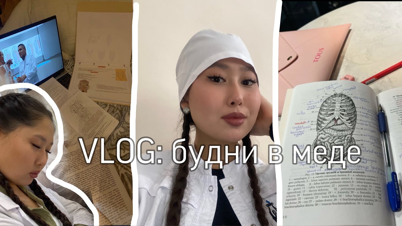 VLOG | учеба в медицинском | 1 курс Самгму