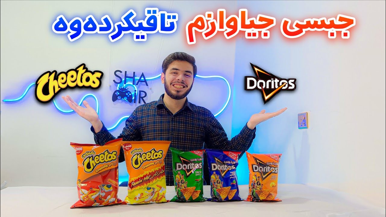 کۆمەڵێک جبسی جیاوازم هێناوە با بزانین چۆنە 🤔