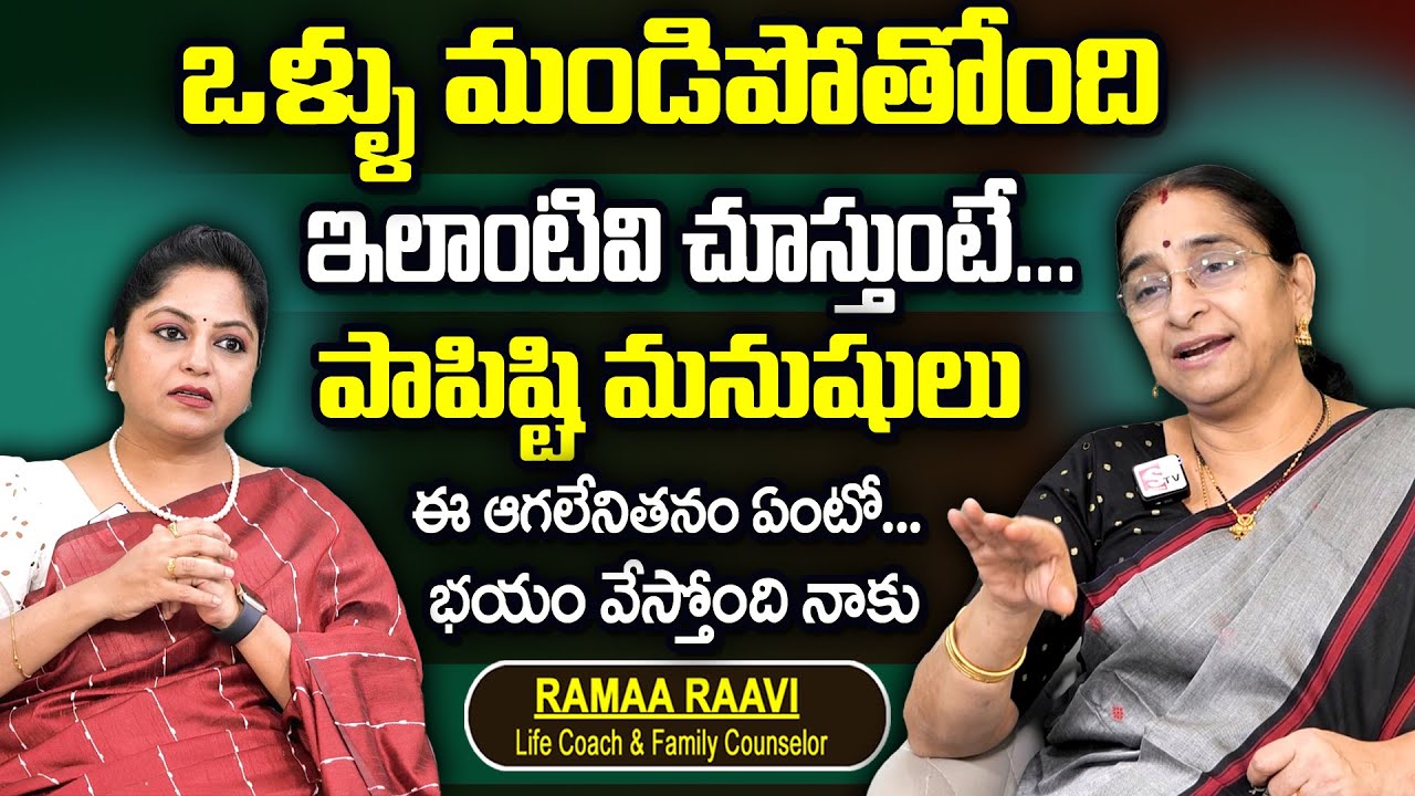 Ramaa Raavi latest videos motivational 2025 || Ramaa Raavi New Videos || 