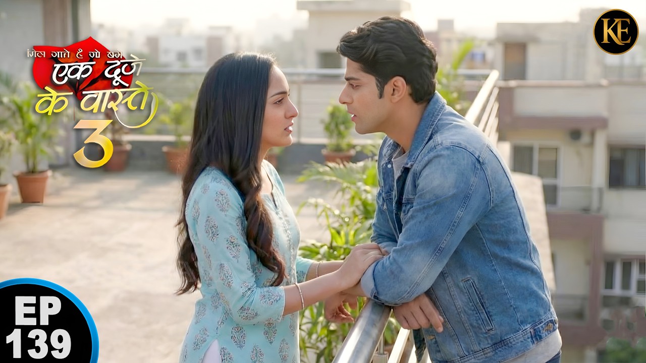 सुमन के मना करने पर भी उससे मिलने छत कूद आया श्रवण || Ek Duje Ke Vaaste 3 || Episode 139