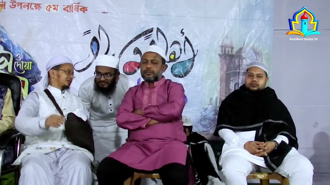 তানজিয়াতুল উম্মাহ আল ইসলামিয়া মাদ্রাসা ঢাকা। tanziyathulu Mall Islamia Madrasa Dhaka. 