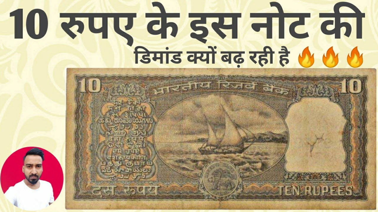 10 rupess double boat note ⛵ 10 Rupee black note price