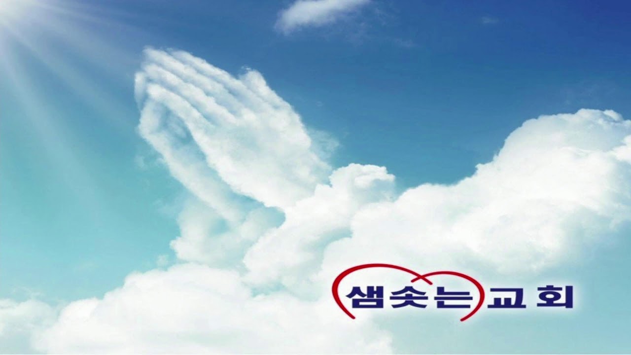 샘솟는교회 주일예배 2026.02.15