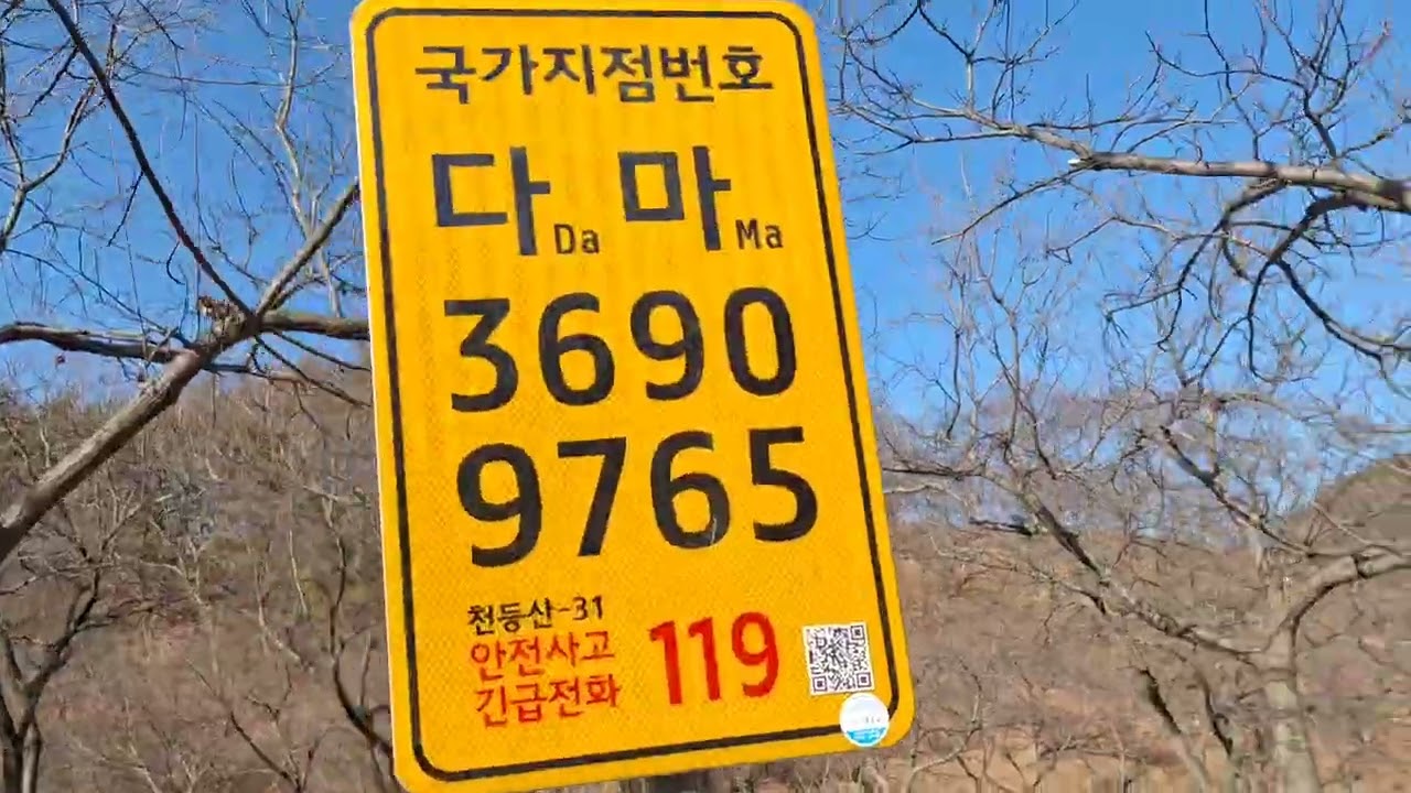 천등산 261m,부여,계백장군, 한국의산 9 #korea #mountain 