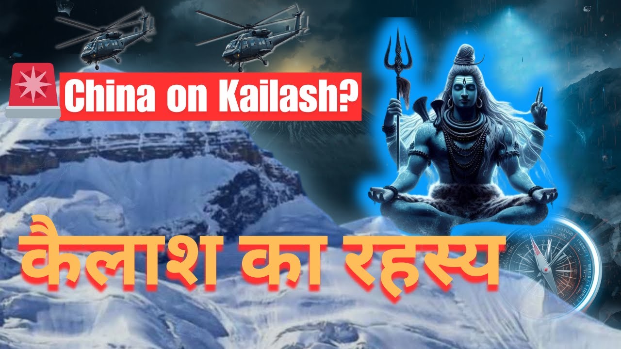 कैलाश का रहस्य! China की हेलिकॉप्टर चाल और शिव का चमत्कार 🙏