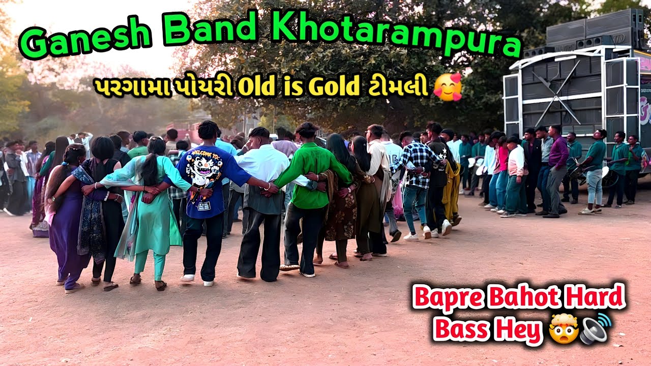 દુલ્હે રાજા કી ફરમાઈશ Old is Gold Timlii Song , પરગામા પોયરી Ganesh Band Bilvan (Khotarampura)2026 