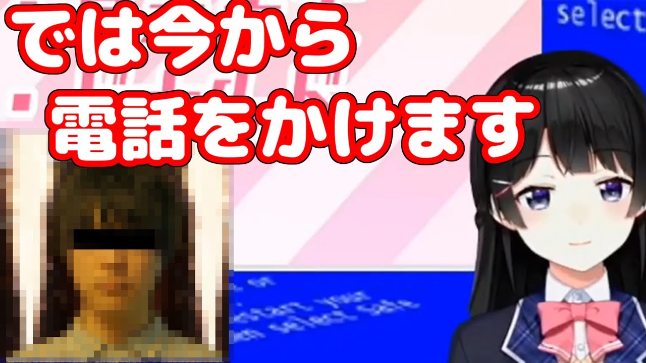 アンケートで1位になったARu〇aにいきなり電話をかける月ノ美兎