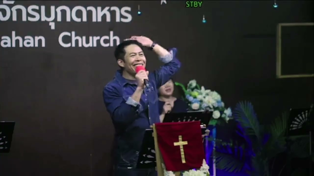 นามอัศจรรย์ +โปรดอวยพรประเทศไทย