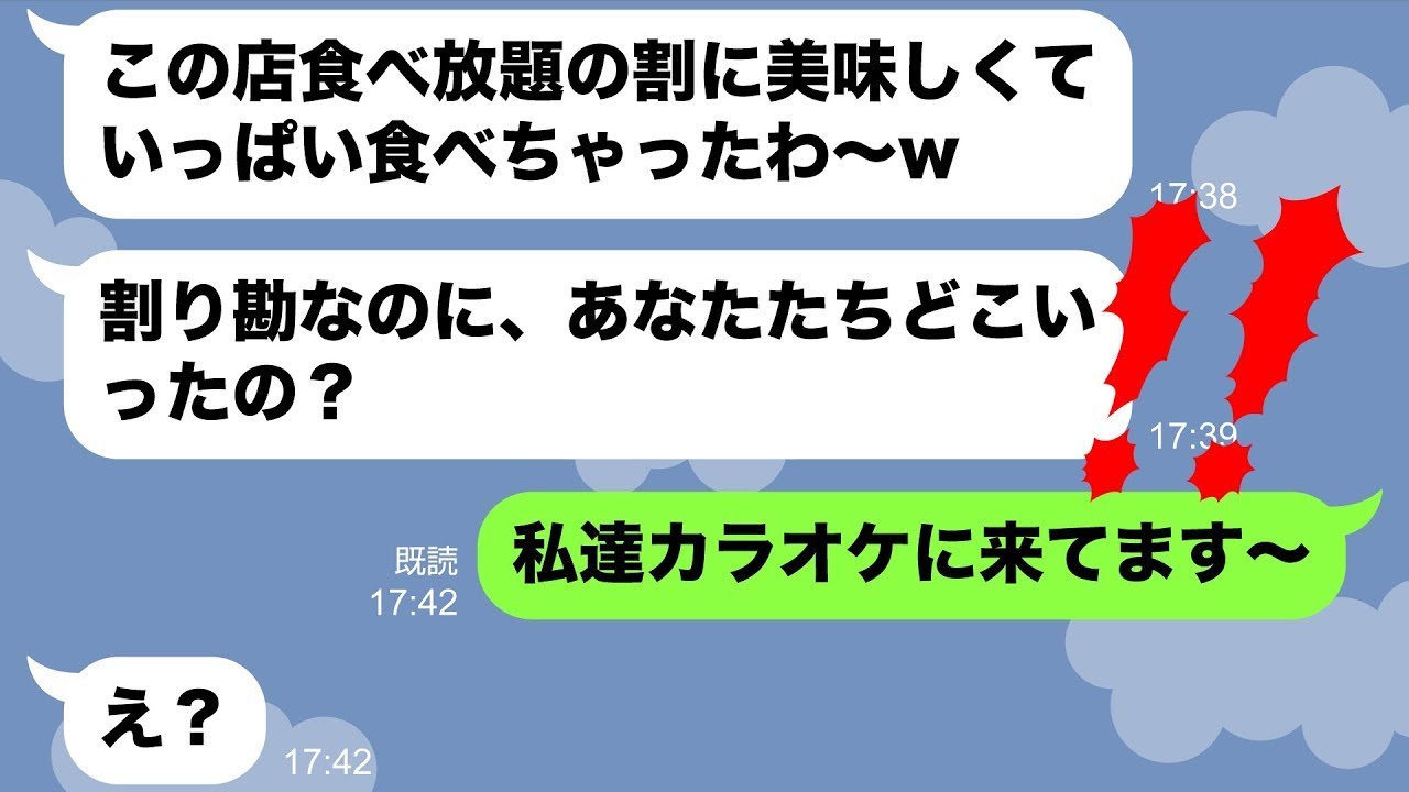 【LINE】大食いママ友がランチ会を食べ放題扱いして注文しまくり…「割り勘ね♪」→懲りないセコケチDQNを置き去りした結果ww