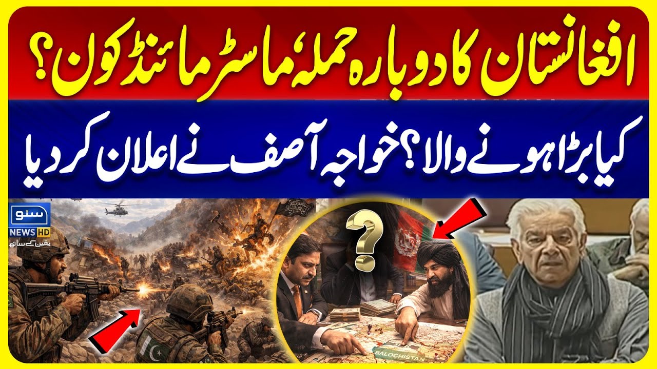 Afghanistan's Att*ck Again | Who is Mastermind? Khawaja Asif Announced | Suno News HD