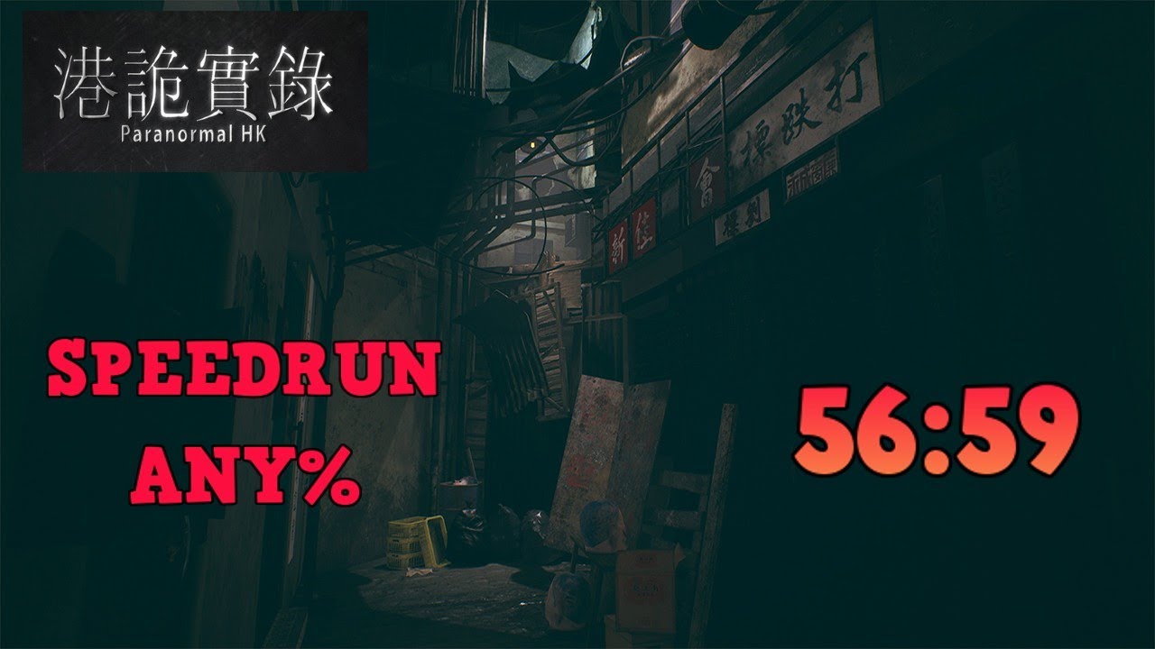Paranormal HK - Any% Speedrun [56:59] [WORLD RECORD] 2021
