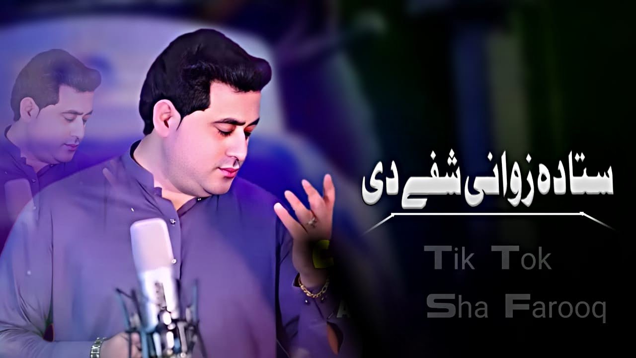 Shah Farooq New Pashto Song 2025 |Sata Da Zawny Shpay De |Pashto 🎵 2025 Tik Tok 🎵 2025