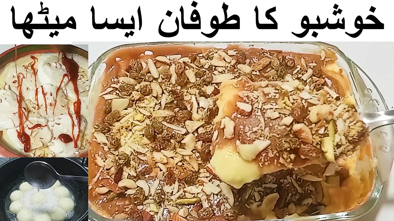 لذیذ میٹھا خوشبو کا طوفان پھیل جاے دور دور علاقوں میں پیغام کم از کم عید پر کچھ نیا کھلائیں