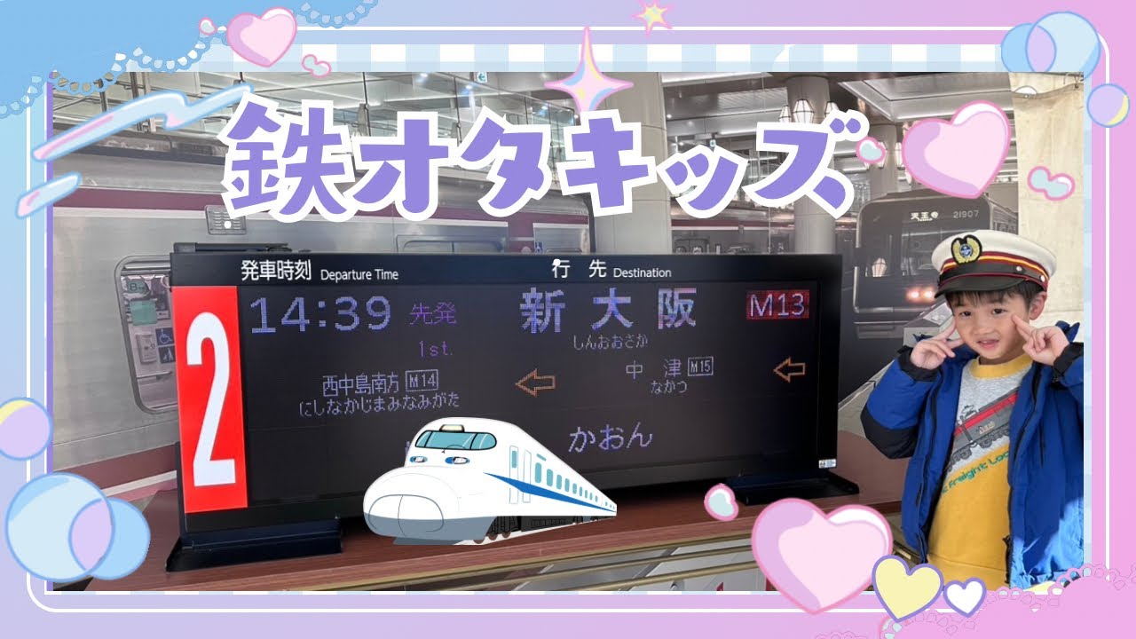 ♯乗り鉄キッズ　♯鉄道　♯鉄道オタク　♯鉄オタ　♯電車　♯train ♯電車大好き　♯大阪　♯ニュートラム