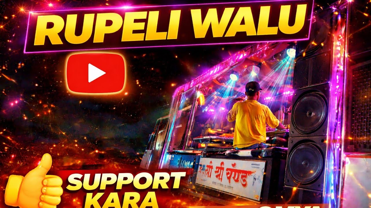 🔥 Rupeli Walu Band / Shree shree band abhona 