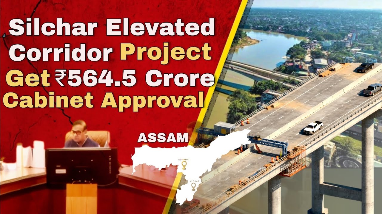 🚧 ₹564 करोड़ का Silchar Elevated Corridor | Assam&rsquo;s Biggest City Upgrade Approved! 🚀