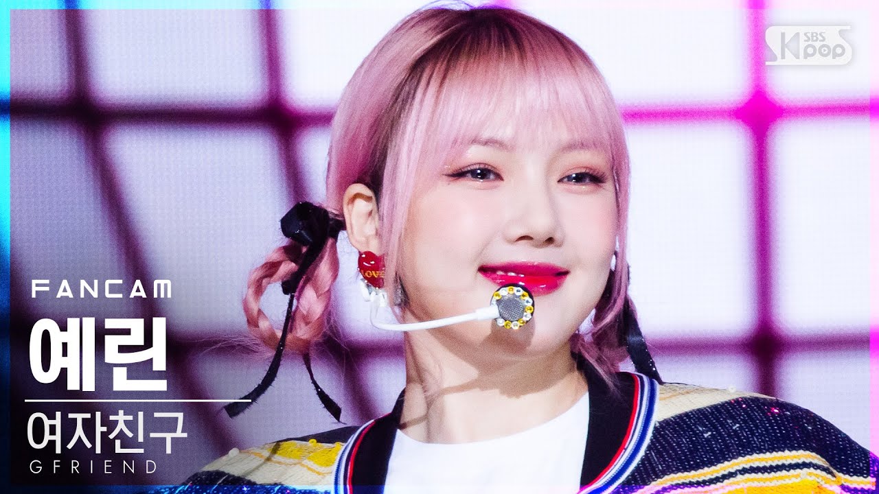 [안방1열 직캠4K] 여자친구 예린 'MAGO' (GFRIEND YERIN FanCam)│@SBS Inkigayo_2020.11.22.
