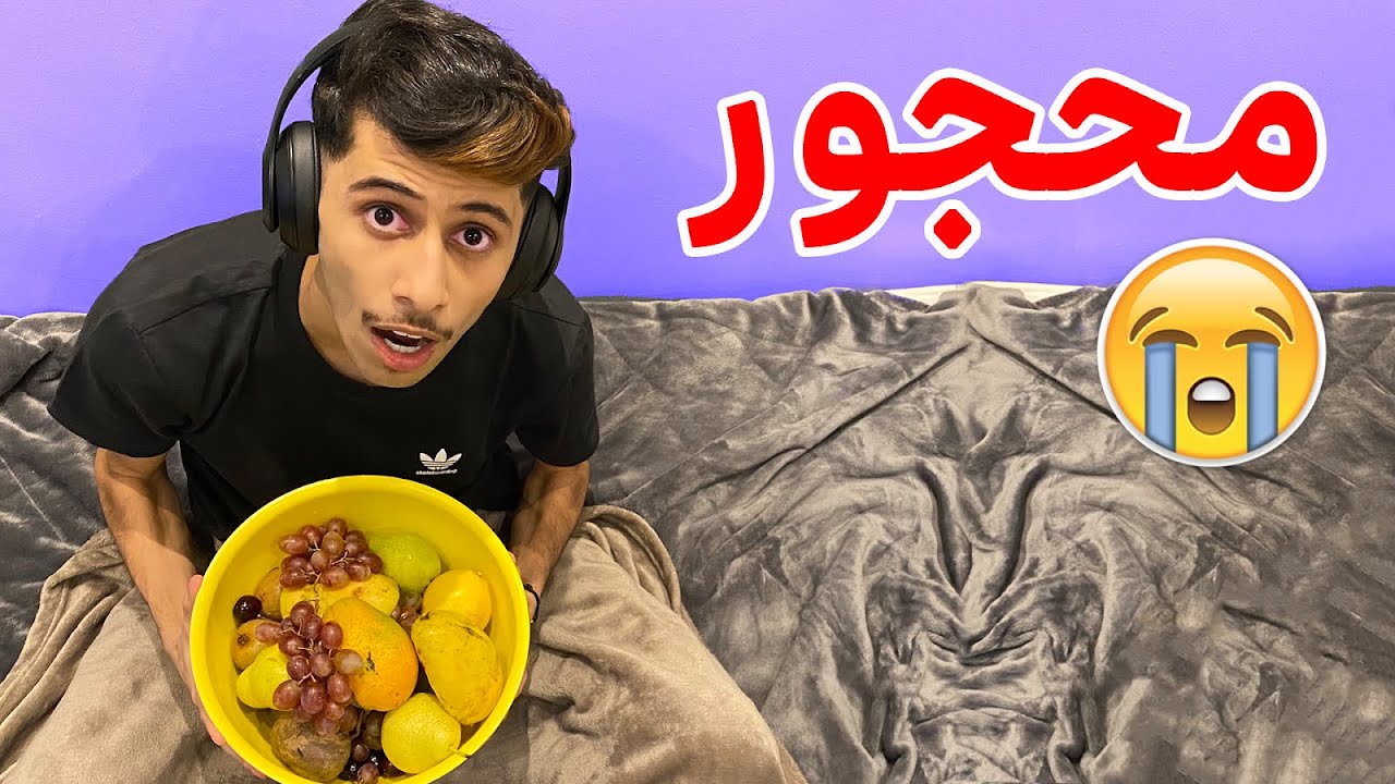 الحمدالله قدرت اتخلص من هذا الفايروس !! (رده فعل اهلي بكتني) 😭