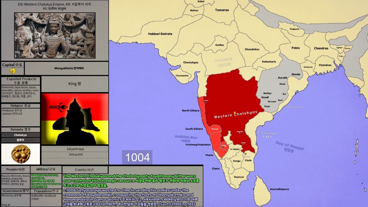 The Western Chalukya Empire 서찰루키아 제국: Every Year 매년 (957~1189)