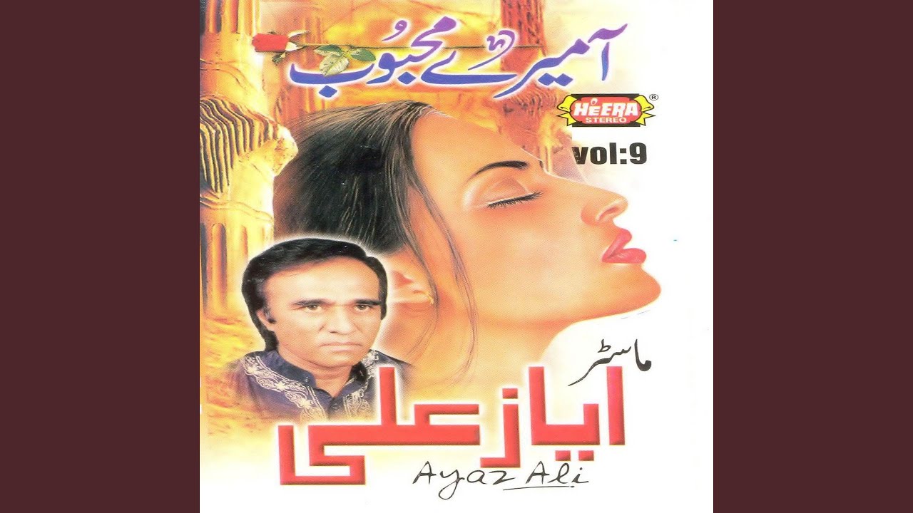 Aa Mere Mehboob