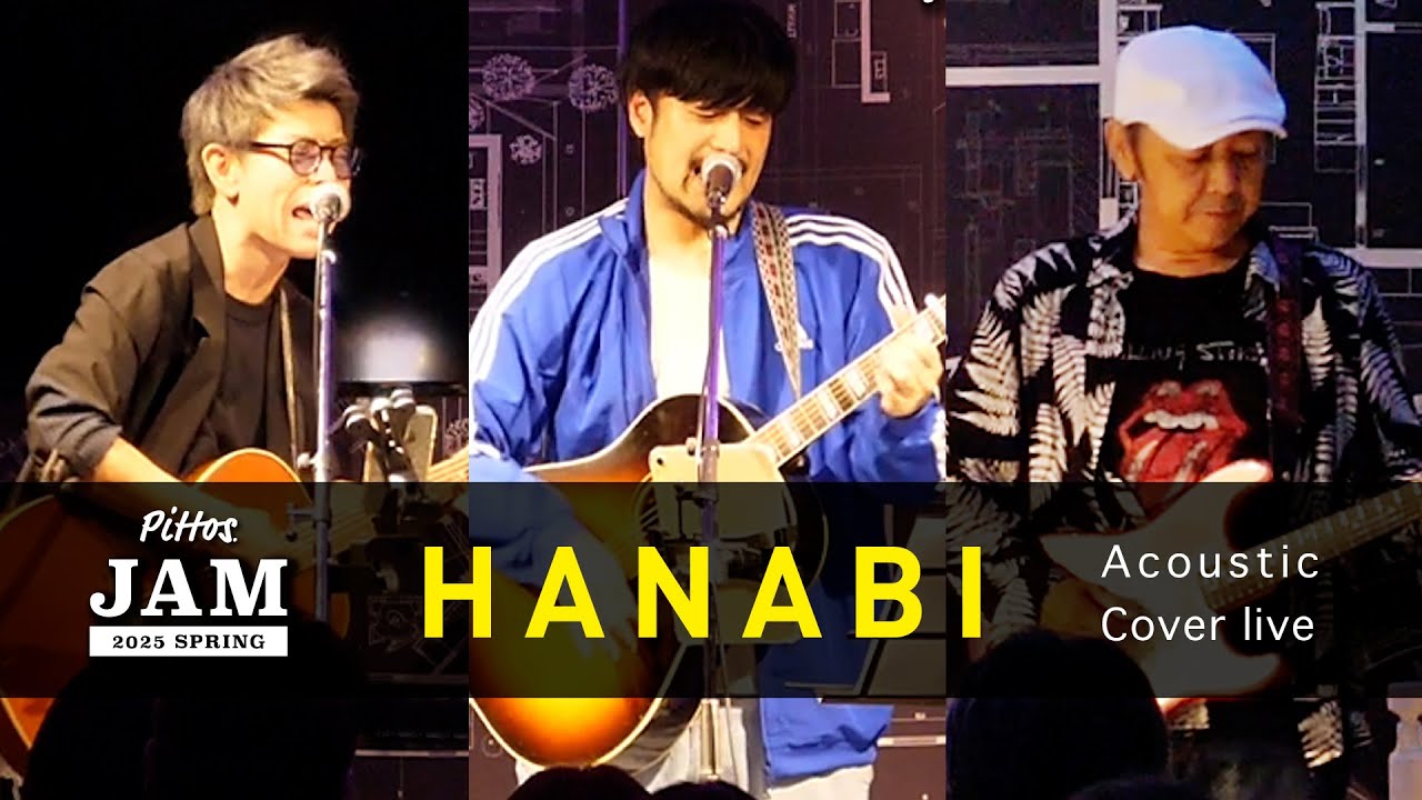 【Cover】HANABI／Mr.Children江畑兵衛（TRIPLANE）｜ロンフーあつし｜マッシュ笠井Pittos JAM2025 SUMMER