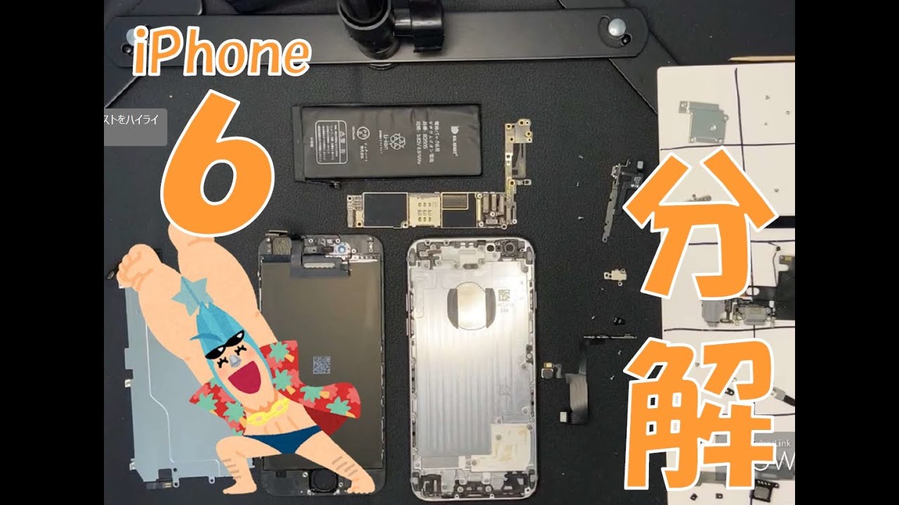iPhone6　全部分解してみた！！～I disassembled all the teardowns of iPhone6!!