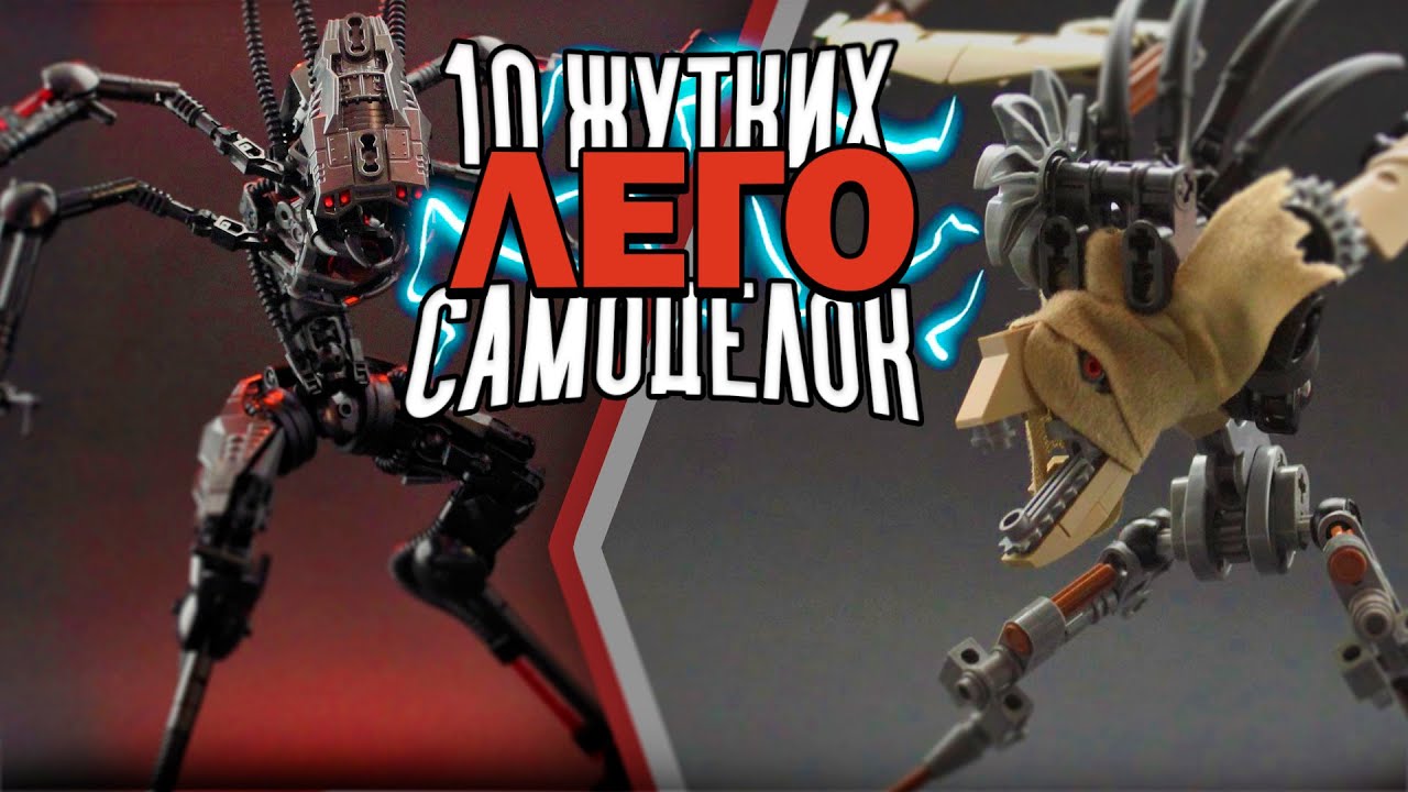 10 КРИПОВЫХ и ЖУТКИХ САМОДЕЛОК ИЗ ЛЕГО от Jayfa! #4