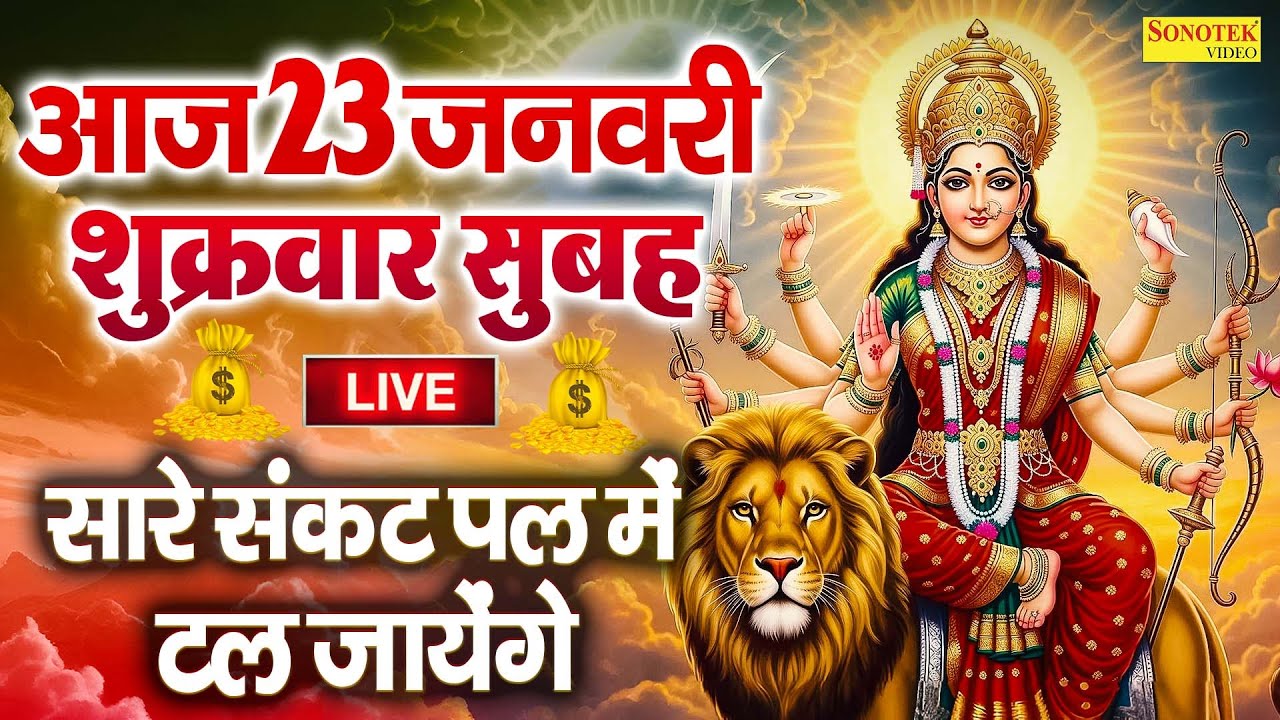 LIVE: आज शाम हनुमान जी की यह शक्तिशाली वंदना सुने पुरे साल दुःख संकट पास नहीं आएंगे | Hanuman Vandna