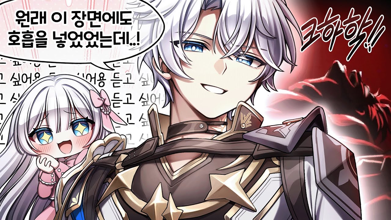 파이논 성우 초대석! 스타레일 더빙 비하인드 최초 공개🔥